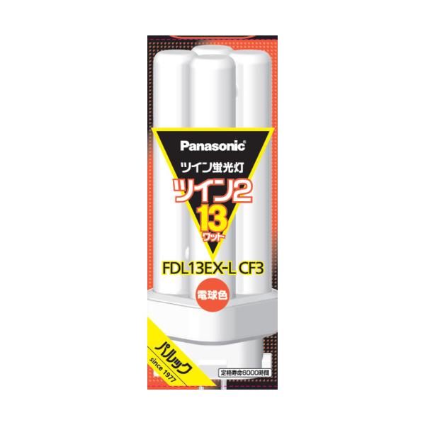 パナソニック FDL13EXLCF3 ツイン蛍光灯 ツイン2(4本束状ブリッジ) 13