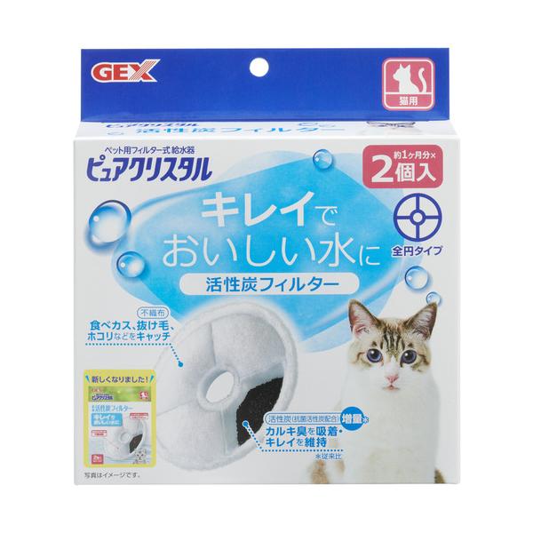 ジェックス　　ピュアクリスタル　活性炭フィルター　全円　猫用　　2個 50