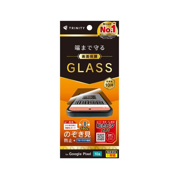 トリニティ TR-PX2610A-GL-CSLPVC Google Pixel 10a フルカバー のぞき