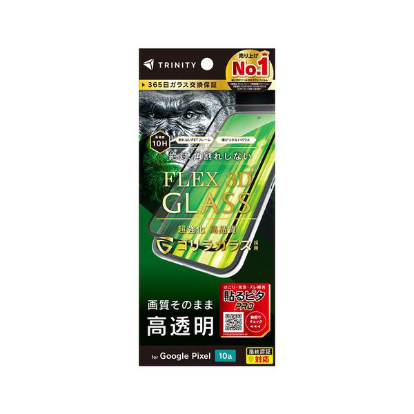 トリニティ TR-PX2610A-G3-GOCCBK Google Pixel 10a [FLEX 3D] ゴリラ