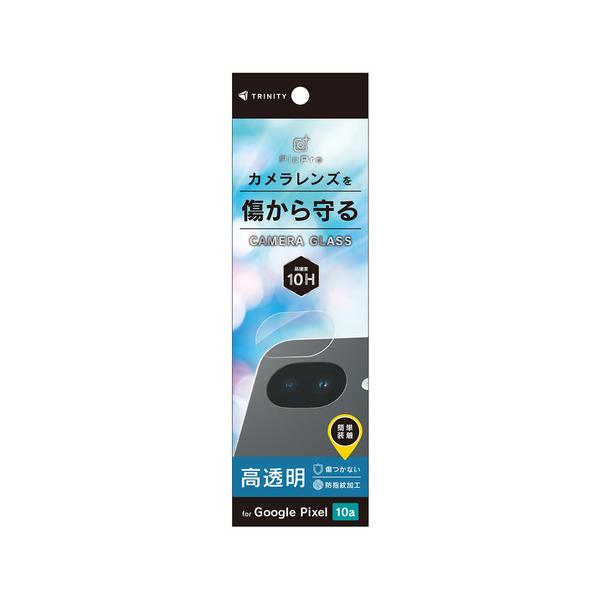 トリニティ TR-PX2610A-LGL-CC Google Pixel 10a 高透明 レンズ保護