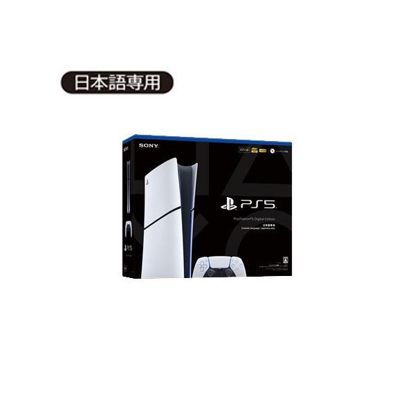 PlayStation(R)5　デジタル・エディション　日本語専用　Console　Language:　Japanese　only　　CFI-2200B01 117
