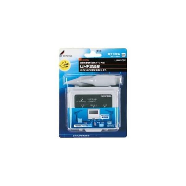 ソノタメーカー UU0001CB2 屋外用混合器 UHF+UHF 防水構造 入出力通電仕様 適合マストφ25-43mm 地デジ対応