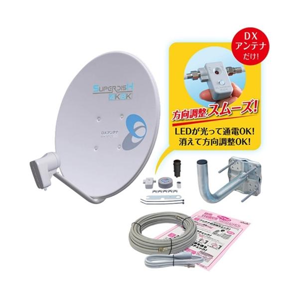 DXアンテナ BC453SCK 4K8K対応 45形BS110度CSアンテナセット