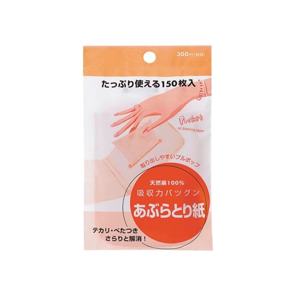 資生堂（SHISEIDO）　　ポケット　あぶらとり紙　(150枚入) 878