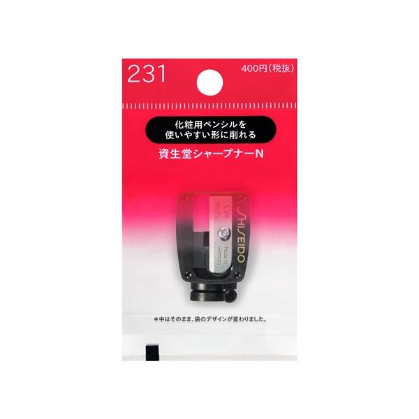 資生堂（SHISEIDO）　　資生堂　シャープナーN　231 878