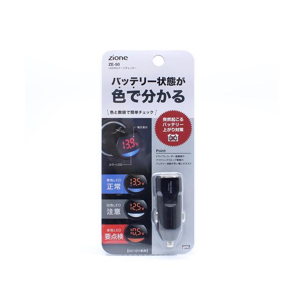 他サイト： 槌屋ヤック ZE-50 LEDボルテージチェッカー ZE50の商品画像