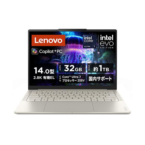 Lenovo ノートパソコン Lenovo ノートPC 83JX0051JP[14型 | QWXGA+ Core Ultra 7 258V