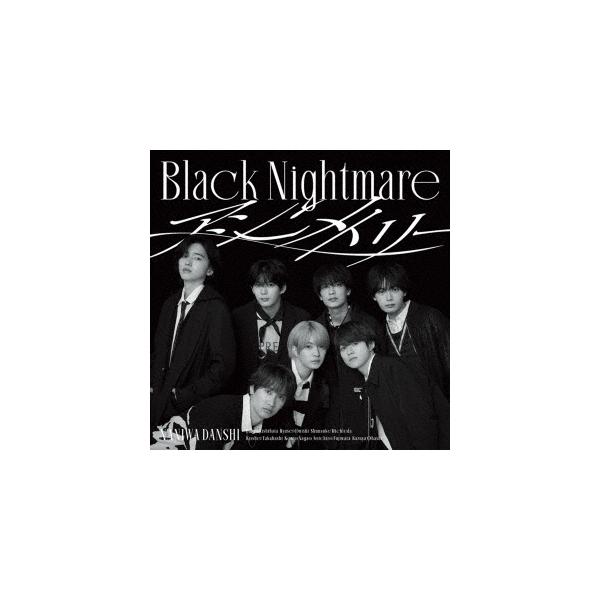 CD】なにわ男子 ／ Black Nightmare／アシンメトリー(初回限定[ブラメ