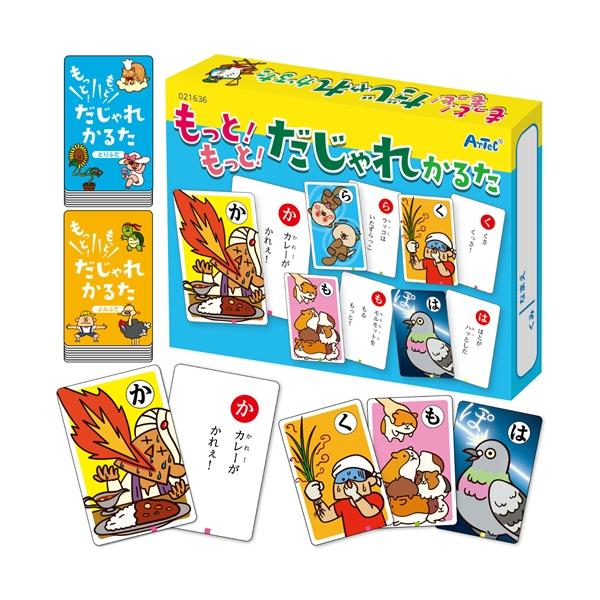 アーテック　もっと！もっと！だじゃれかるた　21636 885