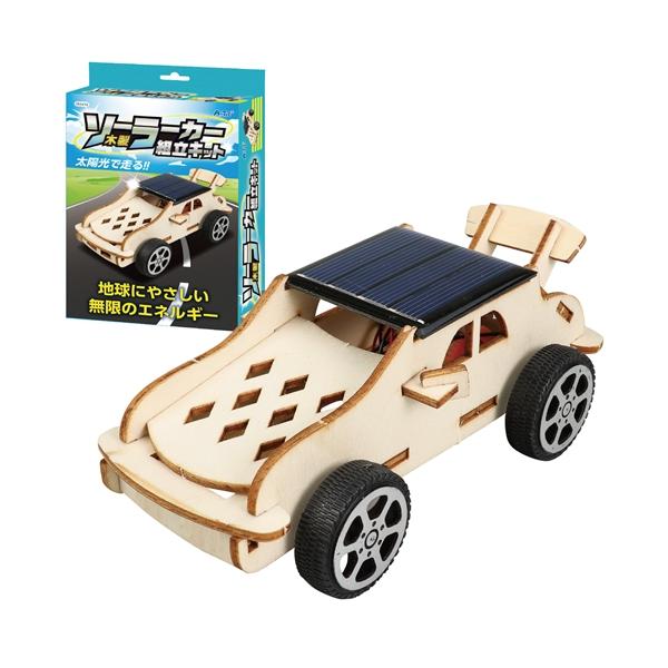 アーテック　木製ソーラーカー組立キット　55410 885