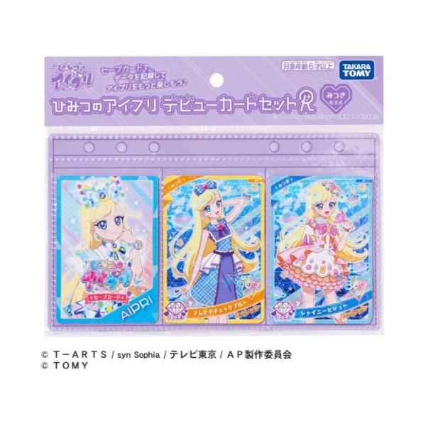 タカラトミー　ひみつのアイプリ　デビューカードセットR　みつきモデル 885