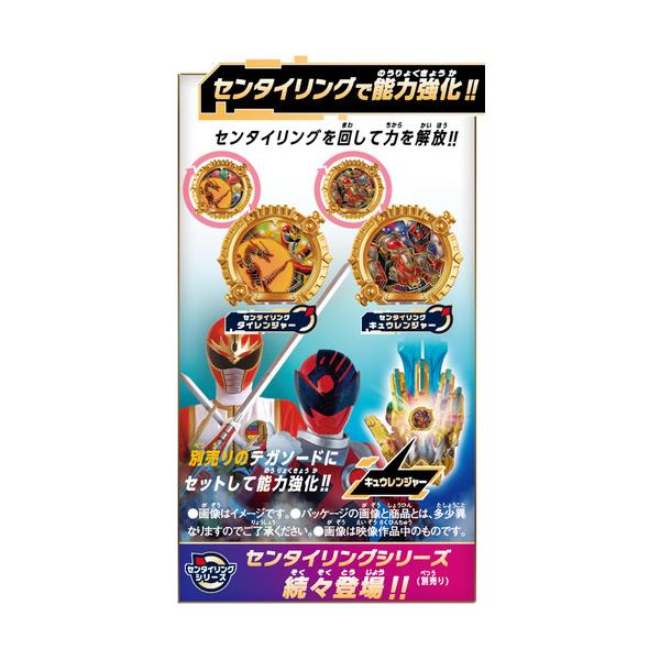 バンダイ　DXセンタイリングセット　ダイレンジャー＆キュウレンジャー　ナンバーワン戦隊ゴジュウジャー 885