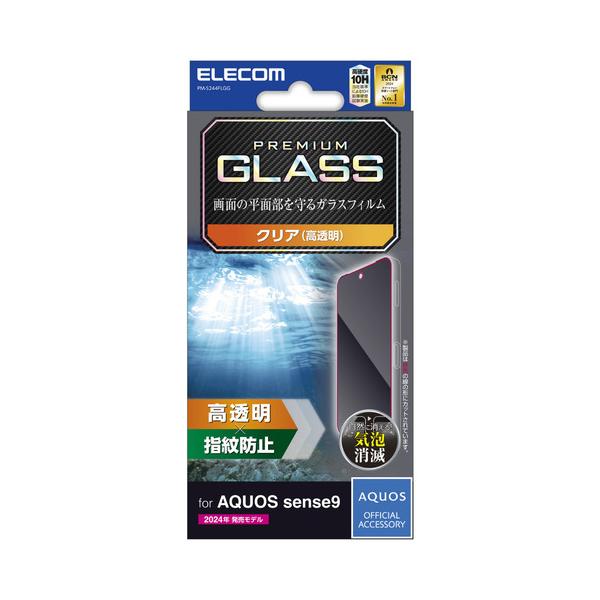 エレコム PM-S244FLGG AQUOS sense9 ガラスフィルム 高透明
