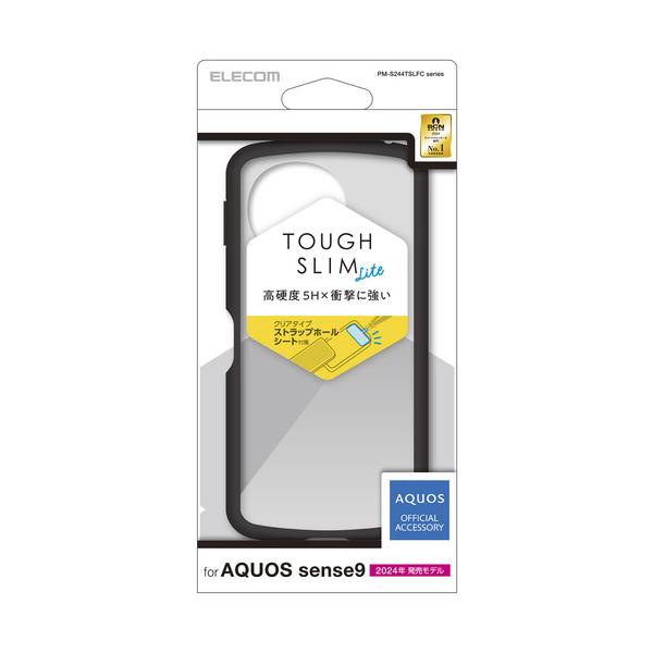 エレコム PM-S244TSLFCBK AQUOS sense9 TOUGH SLIM LITE ハイブリッドケース フレームカラー  ブラック