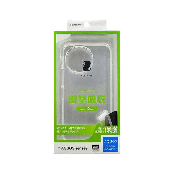 ラスタバナナ AQUOS sense9 TPUケース クリア 8420AS9TPCL
