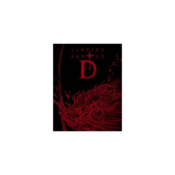 BLU-R】バンパイアハンターD Blu-ray special collection(初回生産限定