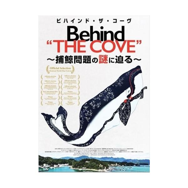 【DVD】ビハインド・ザ・コーヴ　〜捕鯨問題の謎に迫る〜 240