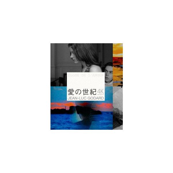 【BLU-R】愛の世紀 ジャン=リュック・ゴダール 4Kレストア