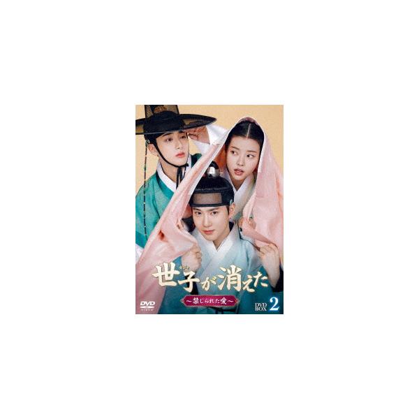 【DVD】世子[セジャ]が消えた〜禁じられた愛〜　DVD-BOX2 240