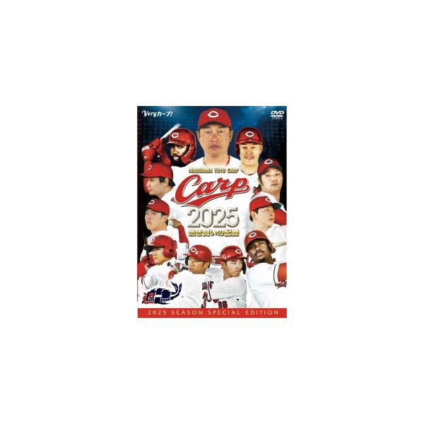 【DVD】CARP2025熱き闘いの記録 240