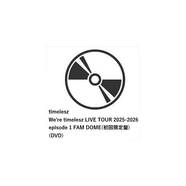 【DVD】We're timelesz LIVE TOUR 2025-2026 episode 1 FAM DOME(初回限定盤) 240