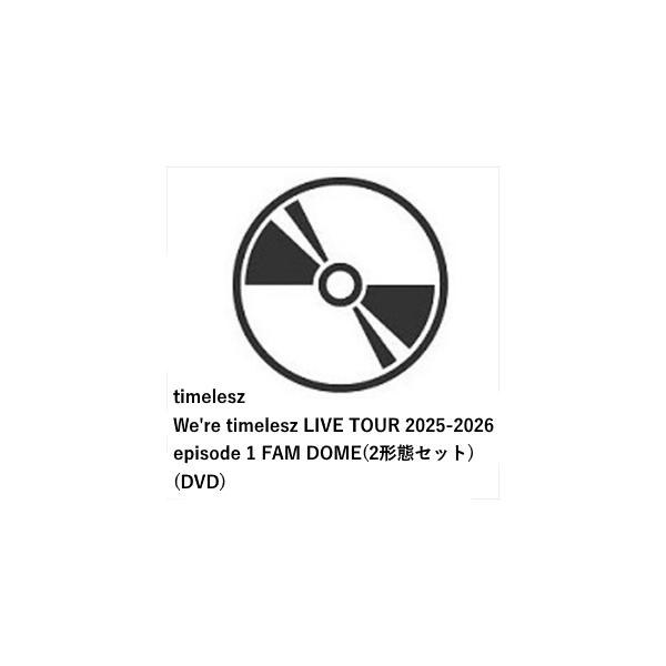【DVD】We're timelesz LIVE TOUR 2025-2026 episode 1 FAM DOME(2形態セット) 240