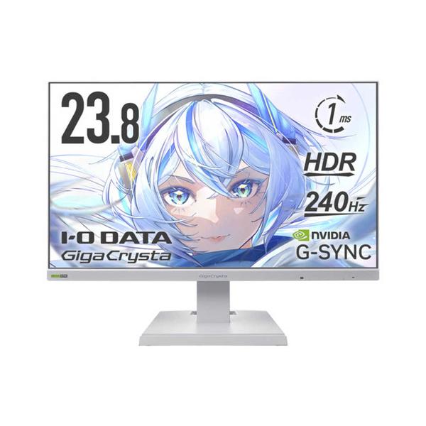 IOデータ 「5年保証」240Hz対応ゲーミングモニター GigaCrysta 23.8型
