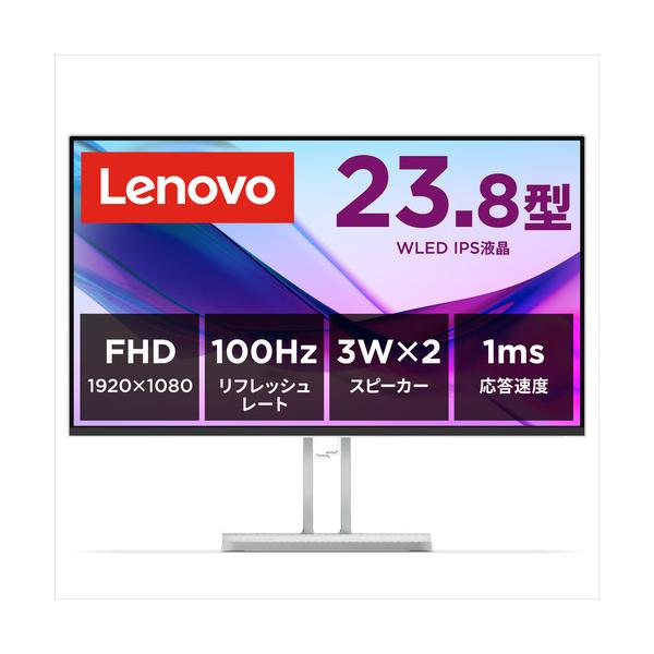 Lenovo 67BCKAC6JP 23.8型フルHD IPS液晶モニター 100Hz 1ms スリム