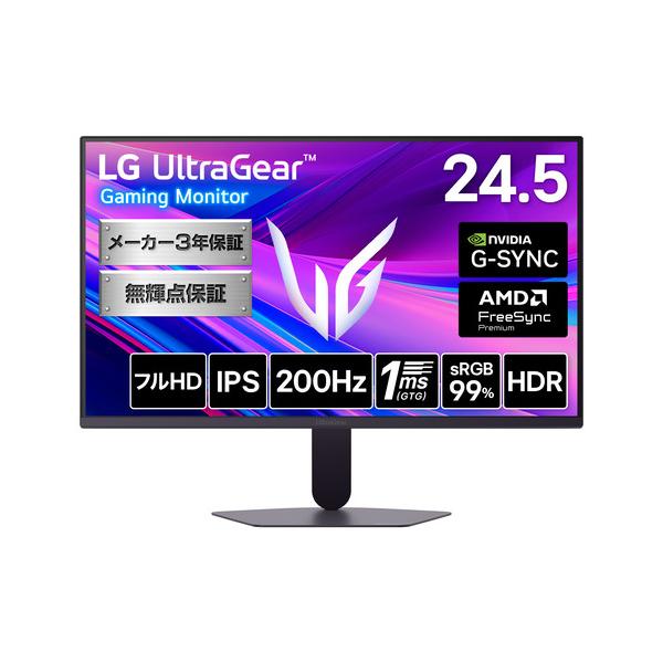 LGエレクトロニクス 25G523B-B LG UltraGear 24.5型 フルHD IPSパネル