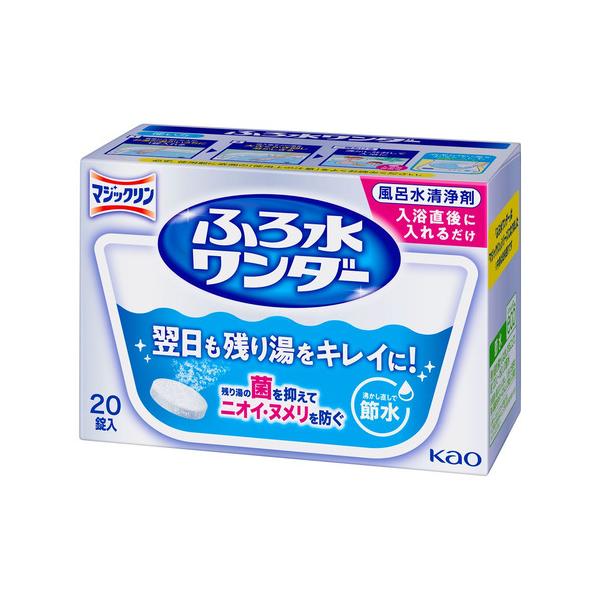 花王　ふろ水ワンダー　翌日も風呂水キレイ　20錠　【日用消耗品】 861