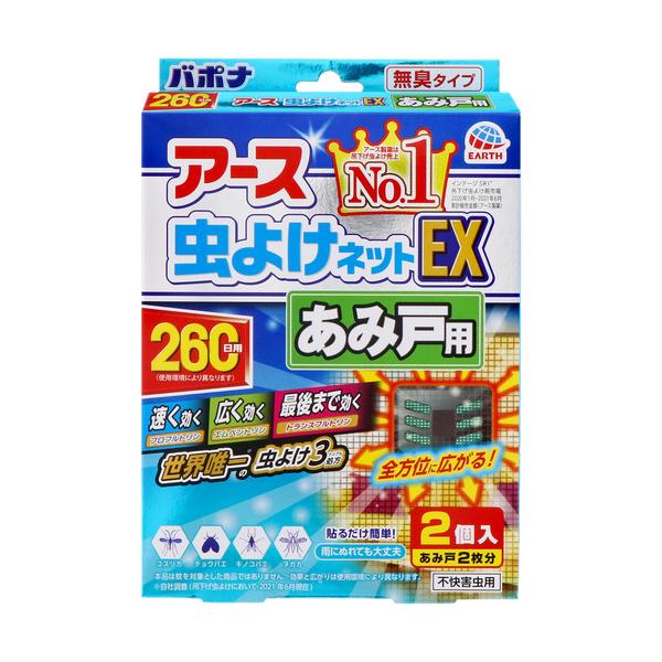 アース製薬　　　　アース虫よけネットEXあみ戸用260日用　　2個入 861