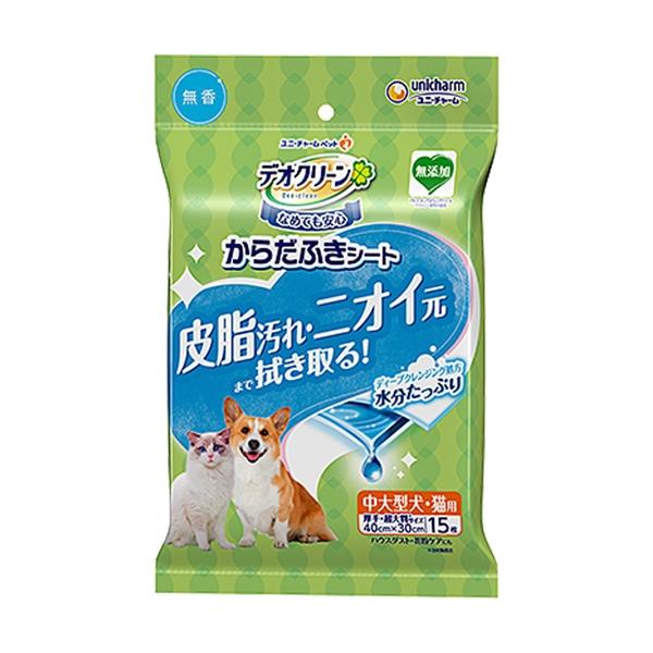ユニ・チャーム　　デオクリーン　からだふきシート　中大型犬・猫用　無香　15枚 866