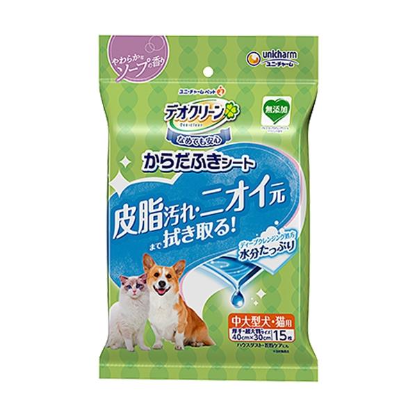 ユニ・チャーム　　デオクリーン　からだふきシート　中大型犬・猫用　香り付き　15枚 866