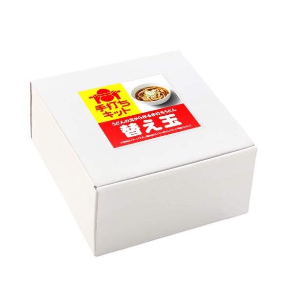 手打ちうどんキット・替え玉シリーズは通常の「手打ちうどんキット」の半分の大きさで、うどん玉1個（2人前）、つゆ2袋、打ち粉1袋、シート1枚のセットです。麺棒や修了書・社長のお手紙は入っていませんが「2回目を楽しみたい！」「とりあえずお試しで...