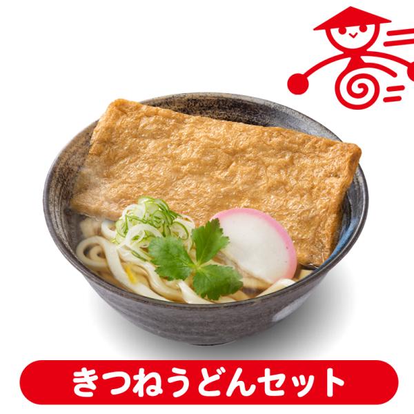 食品サンプル まいづる きつねうどん 力うどん セット 食品サンプル まいづる きつねうどん 力うどん セット 食品