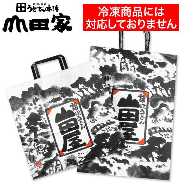 純生讃岐うどんにおすすめ！山田家手土産用紙袋 ※常温商品のみ対応 ※一袋に商品が一つ入ります。｜紙袋
