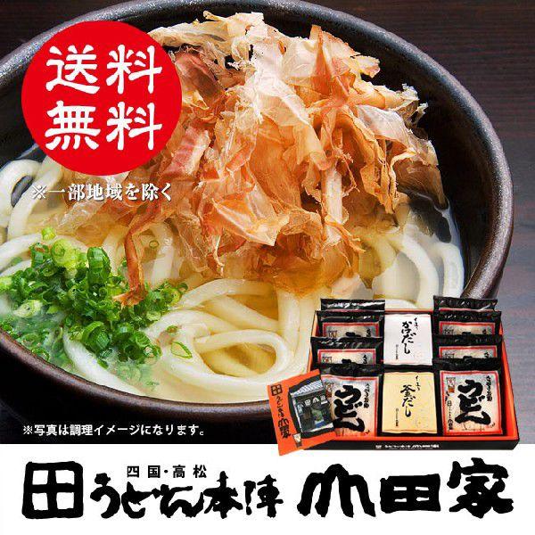 送料無料 山田家讃岐本店の味をご家庭で 純生讃岐うどんと本造りだしの詰め合わせ8人前 さぬきうどん C 8 C 8 うどん本陣山田家 通販 Yahoo ショッピング