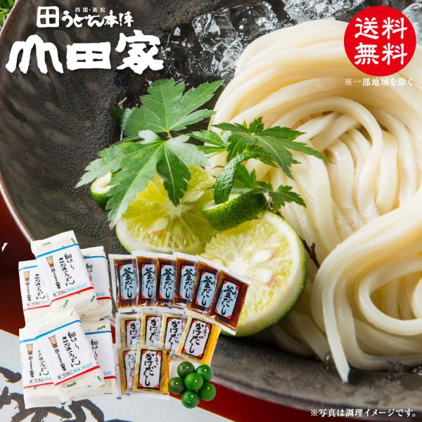 讃岐うどん 細麺の人気商品 通販 価格比較 価格 Com