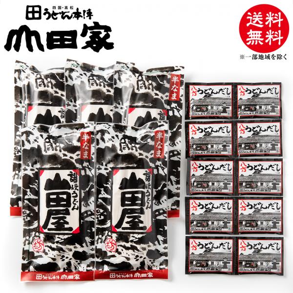 ＜うどんと簡単だしセット【10人前】の内容＞・半生讃岐うどん［240g(2人前)×5袋］・八方うどんだし　［万能希釈タイプ(1人前)(24g)×10袋］