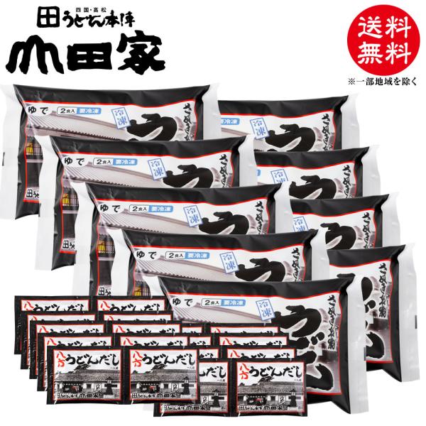 冷凍讃岐うどん18人前！！食べやすい1人前個包装♪　なんとつゆのおまけ付き【商品内容】・冷凍讃岐うどん［1人前200g］×18・ぶっかけうどんつゆ（希釈タイプ）×18