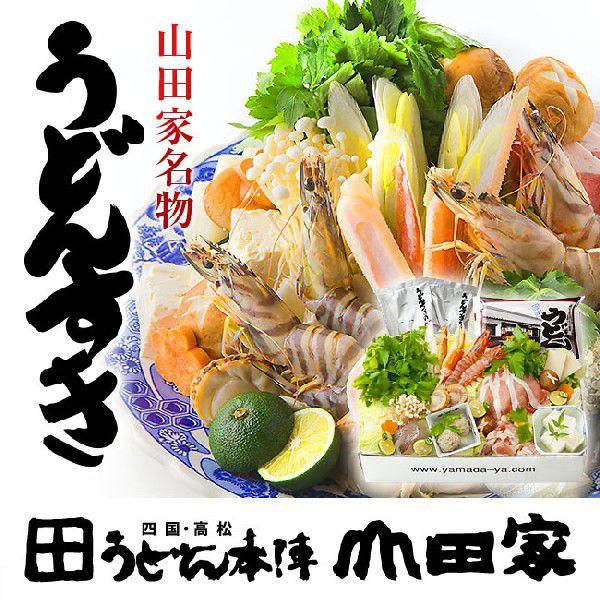 野菜に豪華具材 讃岐うどんがセットになった山田家特製うどんすき2人前 Us 2 冷蔵便 月曜日 火曜日着配送不可 5月2日 9日はお届けできません Us 2 うどん本陣山田家 通販 Yahoo ショッピング