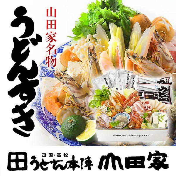 野菜に豪華具材 讃岐うどんがセットになった山田家特製うどんすき4人前 Us 4 冷蔵便 月曜日 火曜日着配送不可 年内お届け受付は１２月２２日まで Us 4 うどん本陣山田家 通販 Yahoo ショッピング