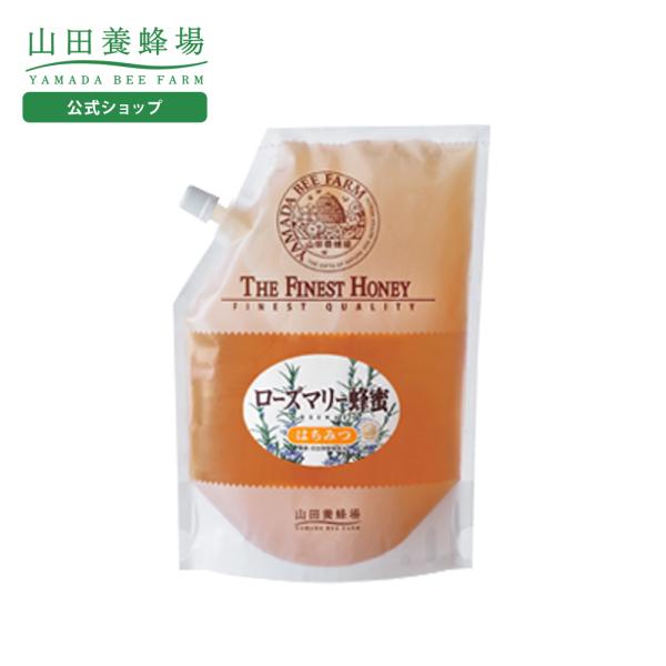 山田養蜂場 ローズマリー蜂蜜(スペイン産) 1kg袋 グリホサート検査済 はちみつ ギフト 敬老の日
