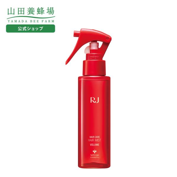 山田養蜂場 送料無料 RJふんわりヘアミスト ヘアトリートメント 山田養蜂場 送料無料 RJふんわりヘアミスト ヘアトリートメント
