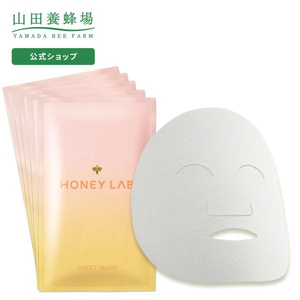 山田養蜂場 ハニーラボ honey lab メイク落とし 5本セット（山田