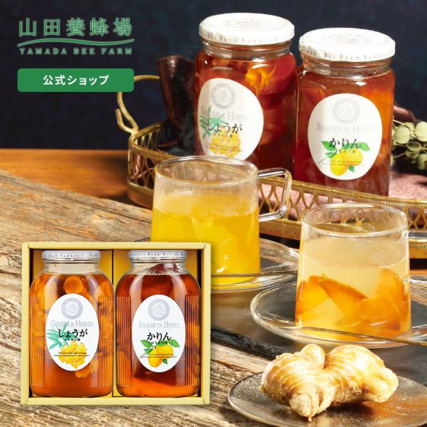 山田養蜂場　新品未開封4点セット 山田養蜂場 新品未開封4点セット