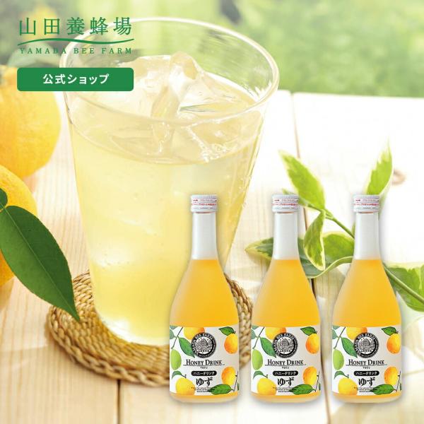 ハチミツ柚③ はちみつドリンク（柚子）300ml【宅配便】 | HAKURAIDOU STORE