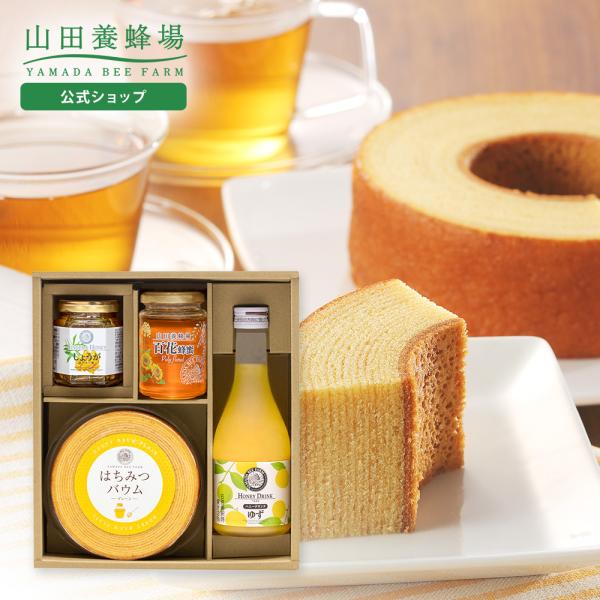 山田養蜂場 プレミアムスイーツギフト(百花) はちみつバウム バウムクーヘン スイーツ ハチミツ しっとり お取り寄せグルメ 挨拶 手土産 ギフト お中元