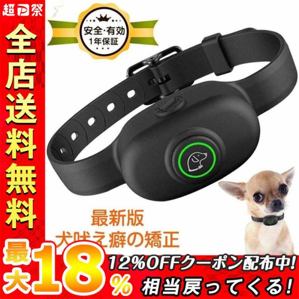 犬無駄吠え防止 しつけ首輪 愛犬むだぼえ防止グッズ ペットトレーニング 犬躾 安全有効 防水 一体化 全自動 5 段階感度調整 安全静電ショック 振動 P 山田村ストア 通販 Yahoo ショッピング
